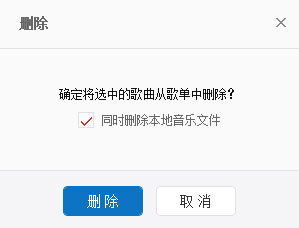 网易云音乐如何批量下载歌曲?