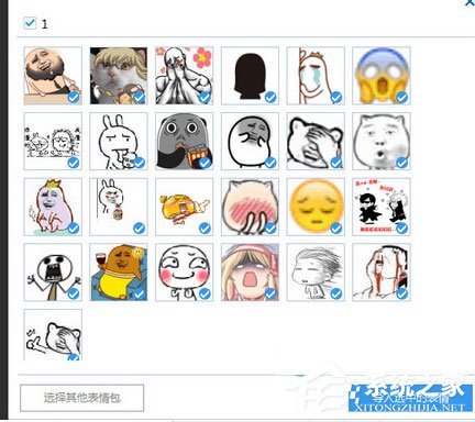 海马苹果助手怎么将QQ表情导入手机?