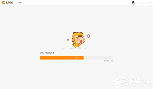 虎牙直播怎么开播?虎牙PC客户端开播指引
