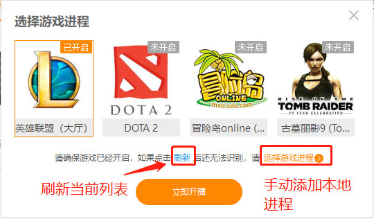 虎牙直播找不到游戏进程?教你轻松找到游戏进程进行直播