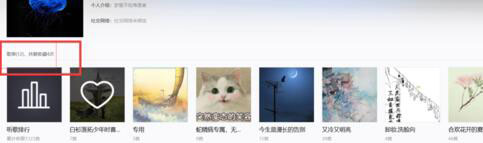 网易云音乐怎么查看好友歌单?