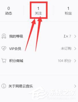 网易云音乐怎么查看好友歌单?