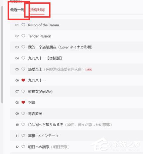 网易云音乐怎么查看好友歌单?