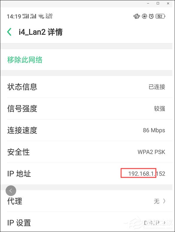爱思助手连接不上安卓设备怎么解决?