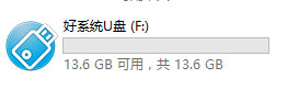 好系统U盘启动怎么制作U盘启动盘?