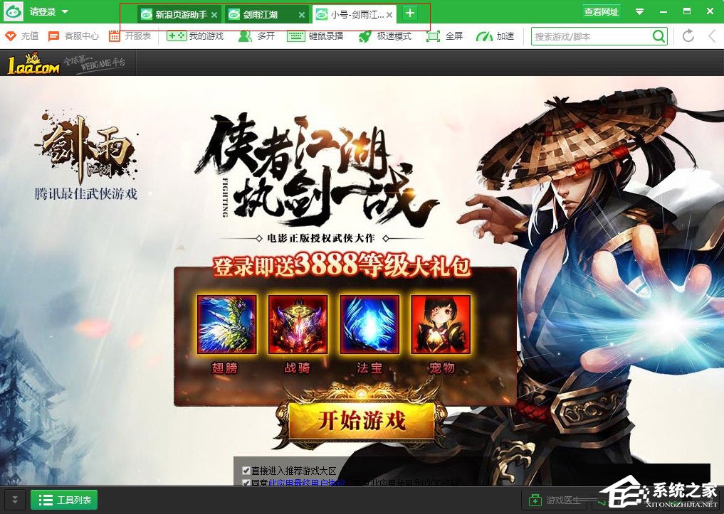 新浪页游助手怎么多开?