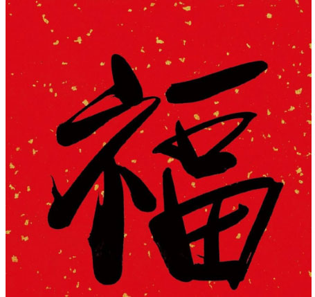 2020集五福怎么玩?