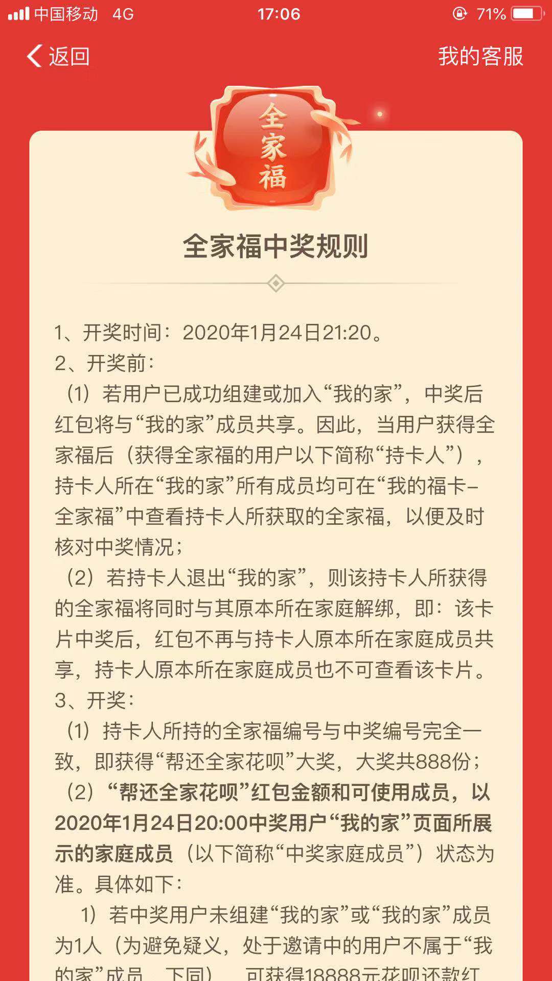 支付宝全家福怎么得?