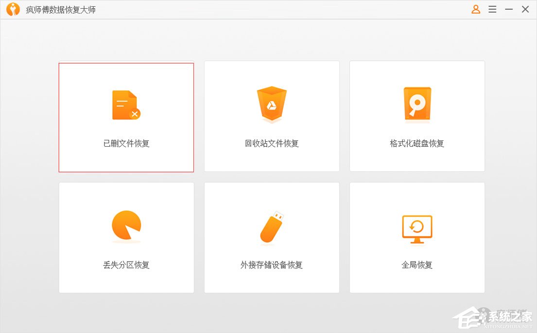 误删除的文件怎么恢复?