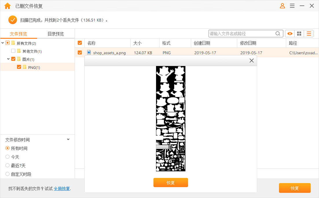 误删除的文件怎么恢复?
