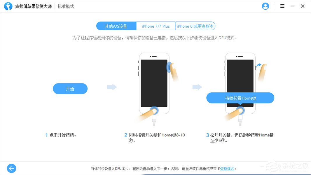 苹果手机刷机后白屏怎么办?