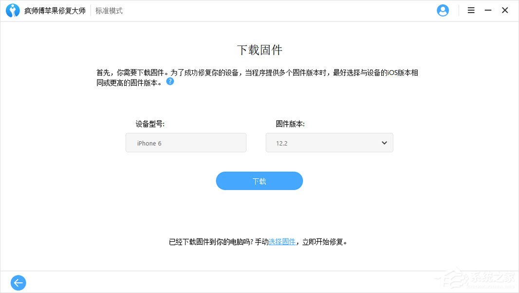 苹果手机刷机后白屏怎么办?