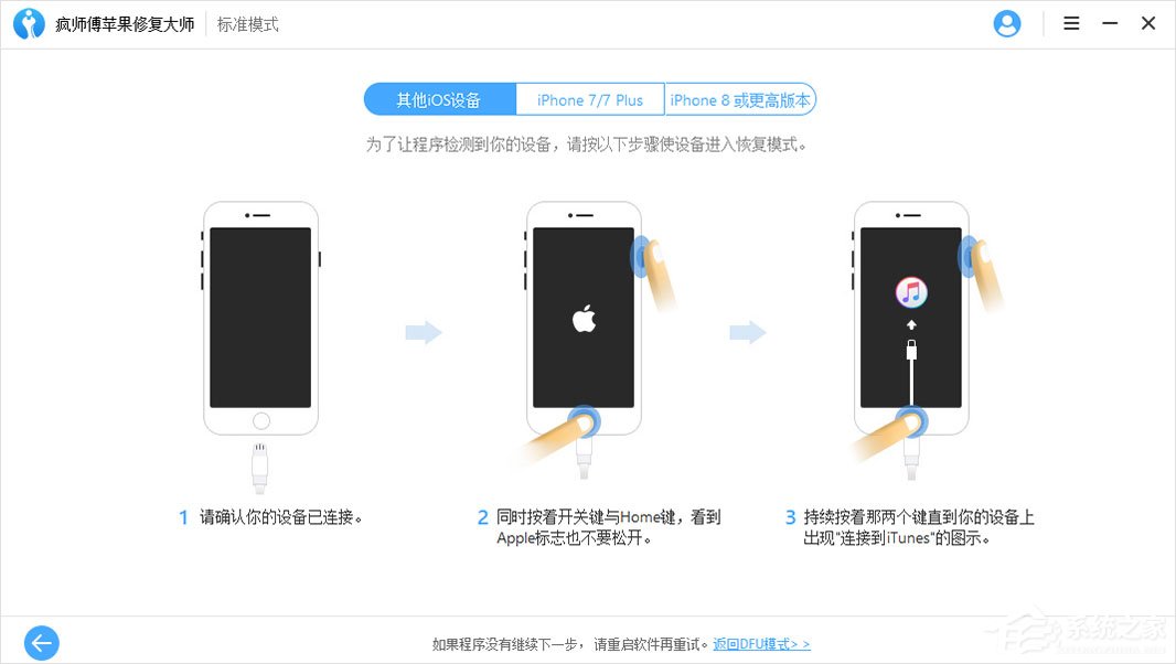 苹果手机刷机后白屏怎么办?