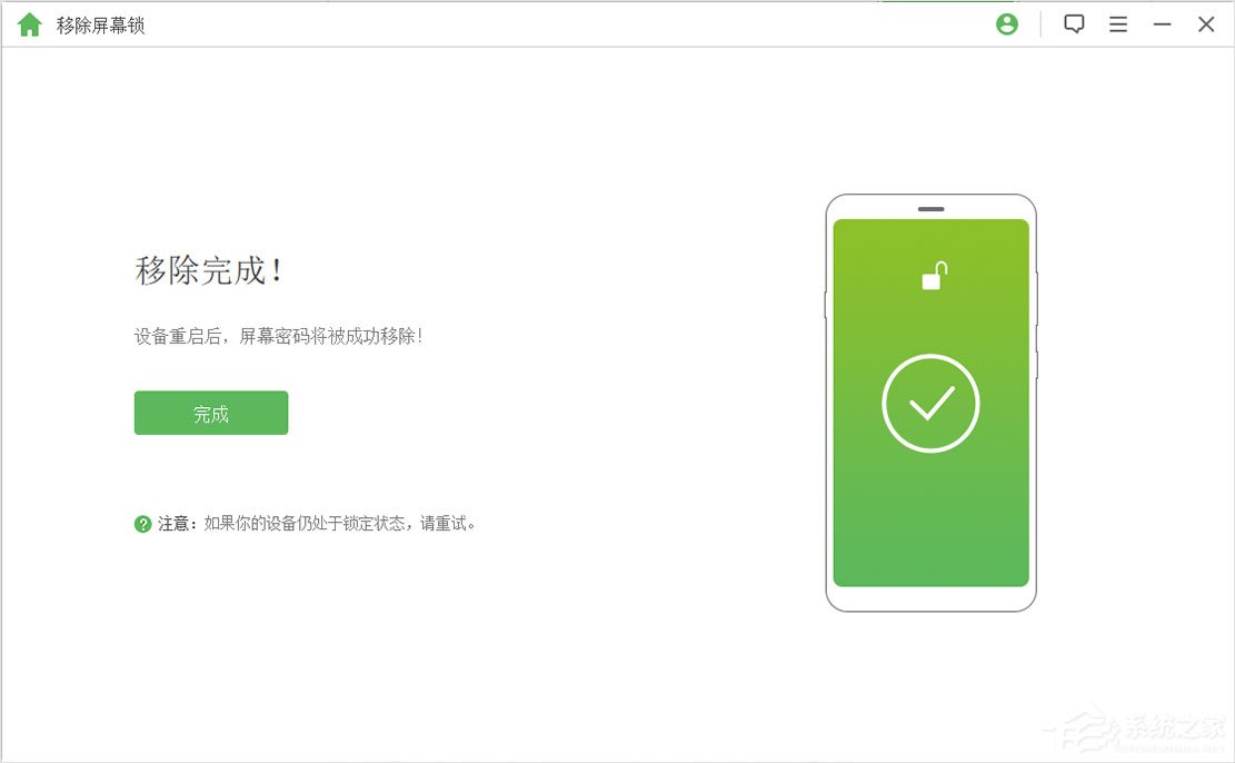 安卓手机密码忘了怎么办?