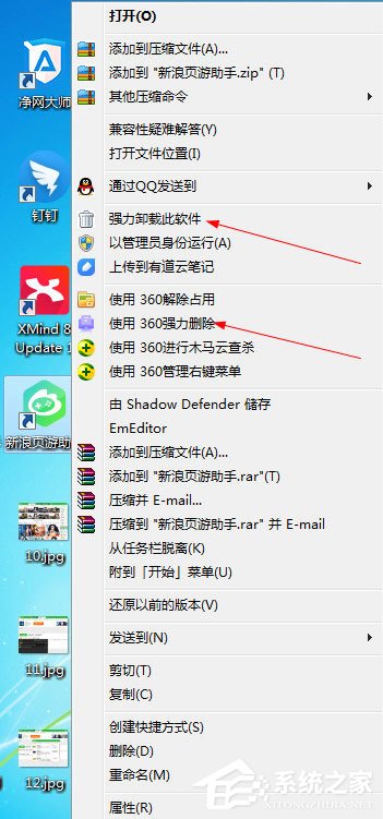 新浪页游助手怎么卸载?