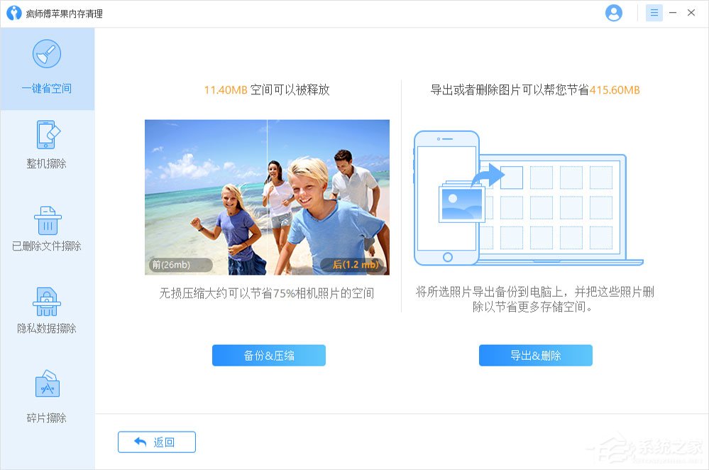 疯师傅苹果内存清理怎么清理手机照片?