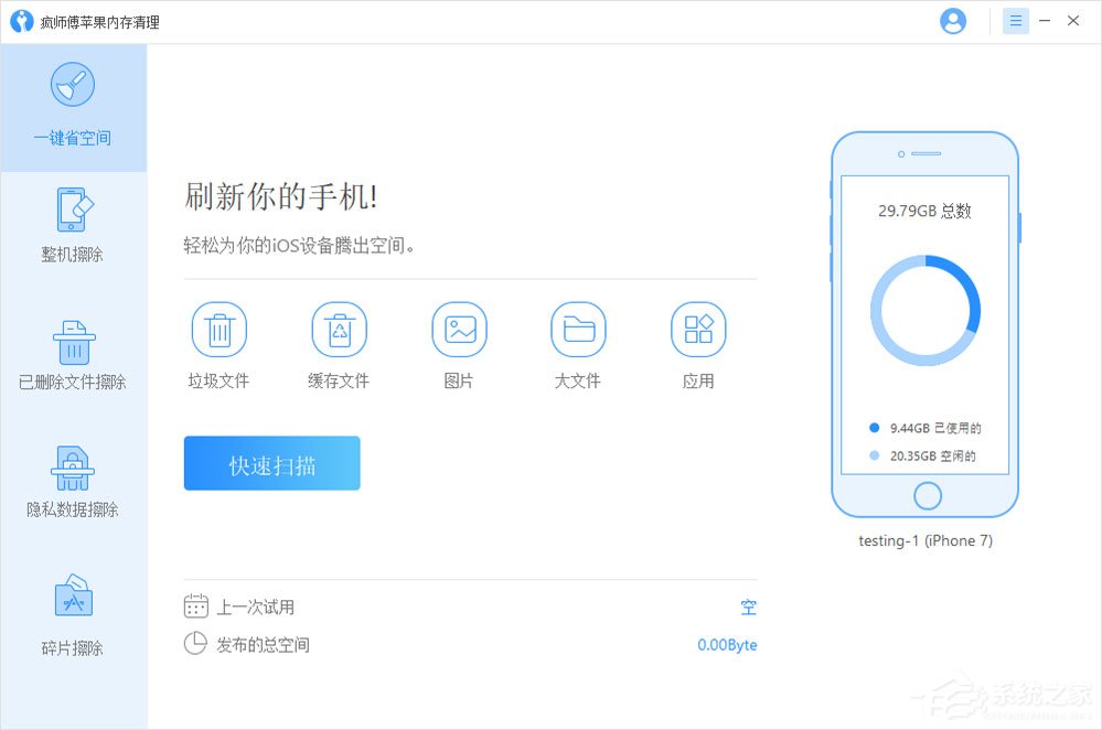 疯师傅苹果内存清理怎么清理手机照片?