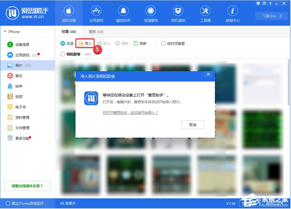爱思助手下载的壁纸怎么删除?