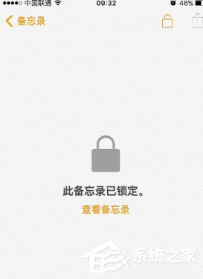 苹果手机备忘录怎么设置密码?