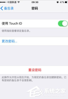 苹果手机备忘录怎么设置密码?