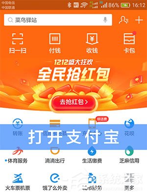 支付宝冀时办怎么打开?