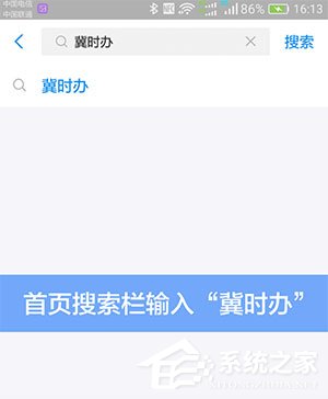 支付宝冀时办怎么打开?