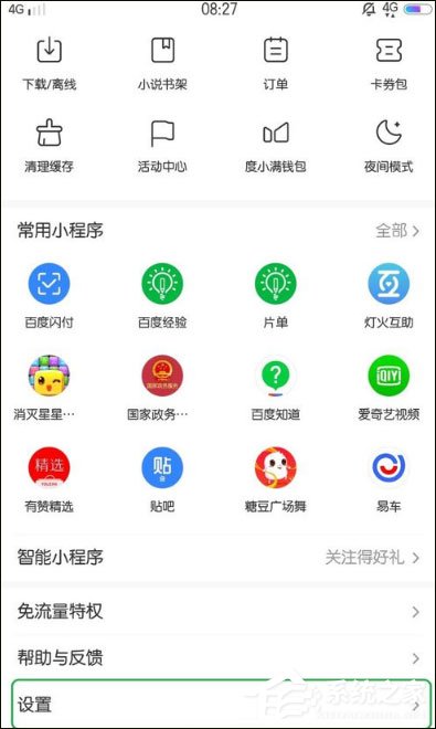 百度怎么清理缓存?