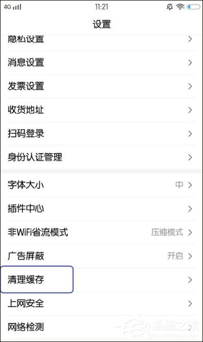 百度怎么清理缓存?