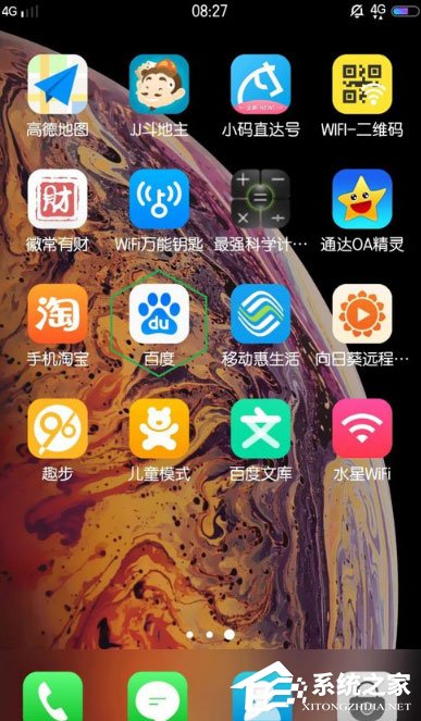 百度怎么清理缓存?