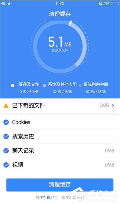 百度怎么清理缓存?