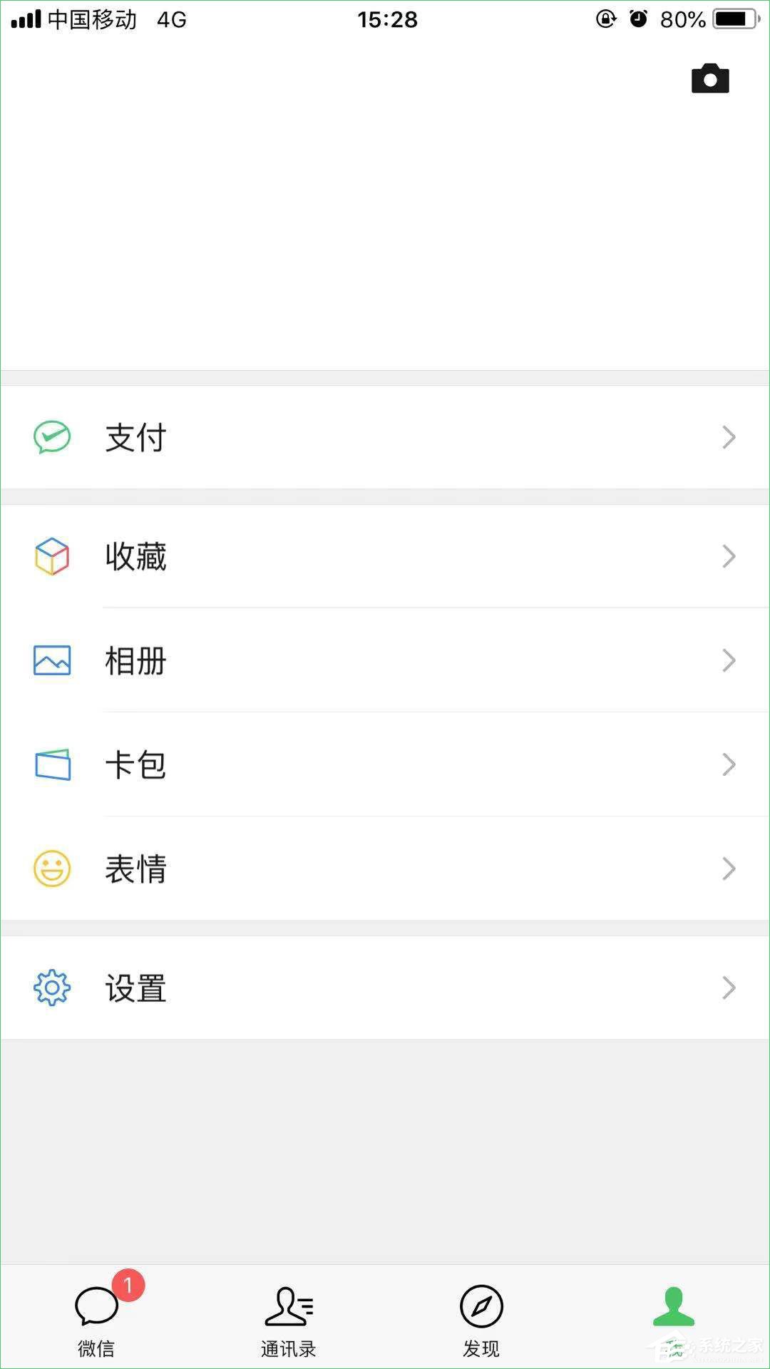 微信扫一扫识物功能怎么用?