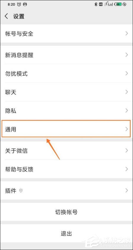 如何开启微信腾讯新闻?