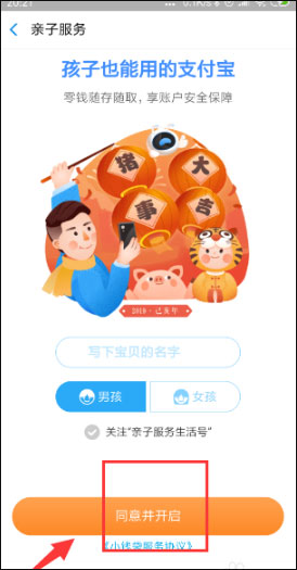 支付宝小钱袋在哪里?