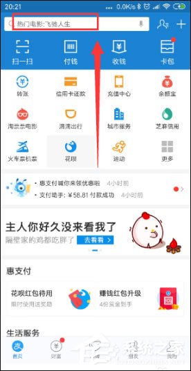 支付宝小钱袋在哪里?