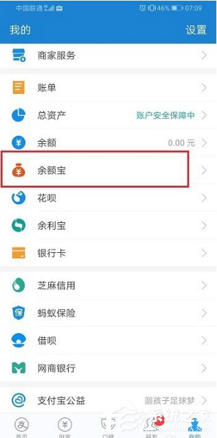 支付宝小钱袋怎么取消自动转入?