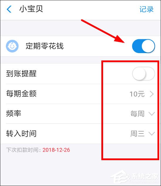 支付宝小钱袋怎么取消自动转入?