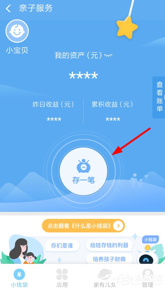 支付宝小钱袋怎么取消自动转入?