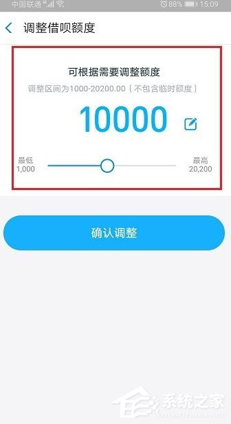 支付宝借呗怎么调整额度?