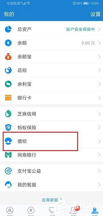 支付宝借呗怎么调整额度?