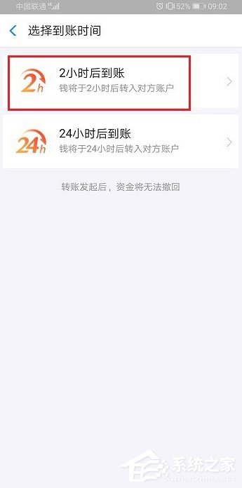 支付宝怎么延时转账?
