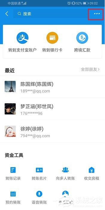 支付宝怎么延时转账?