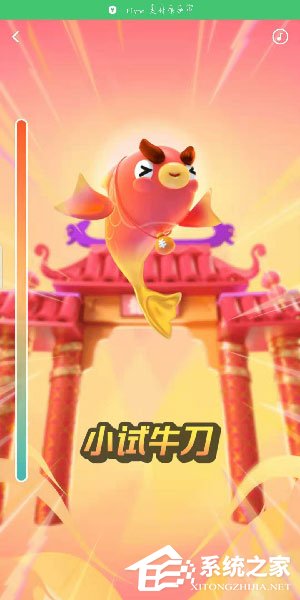 2020支付宝年年有余怎么玩?
