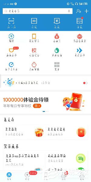 2020支付宝年年有余怎么玩?