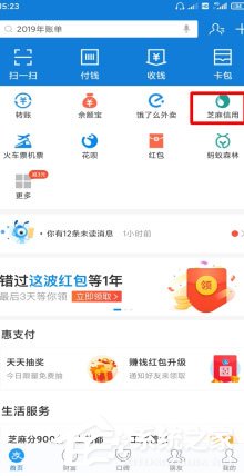 支付宝芝麻粒有什么用?