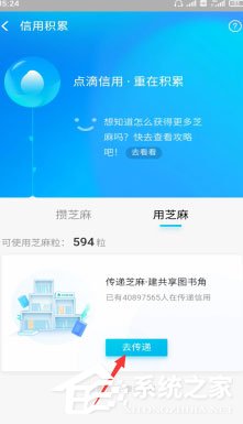 支付宝芝麻粒有什么用?