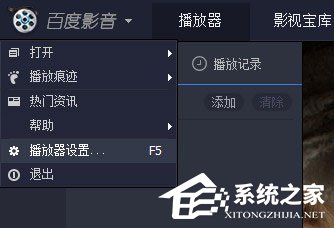百度影音怎么切换声道?