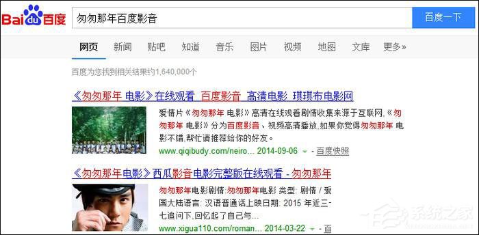 百度影音怎么搜索影片?