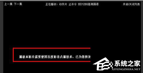 百度影音怎么搜索影片?