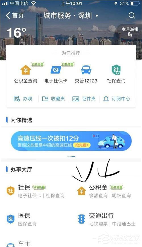 怎么在支付宝提取公积金?