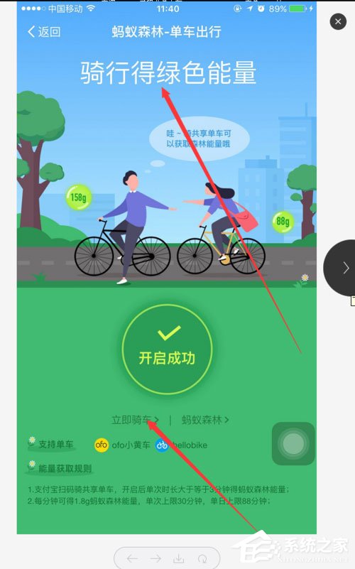 支付宝蚂蚁森林能量怎么获取?